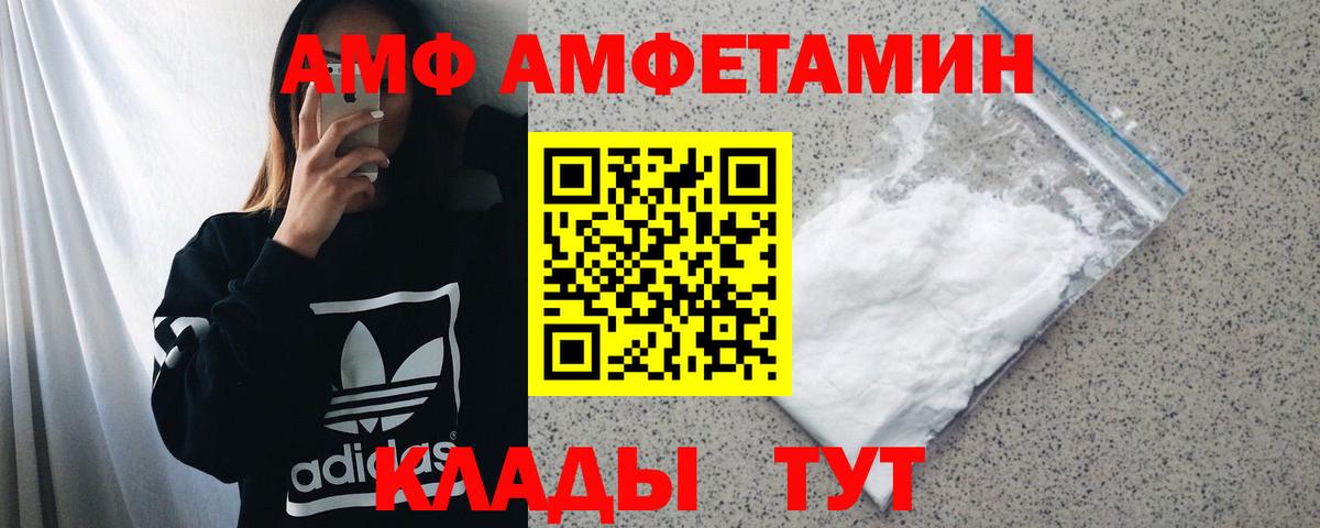 Амфетамин 97% Светлоград