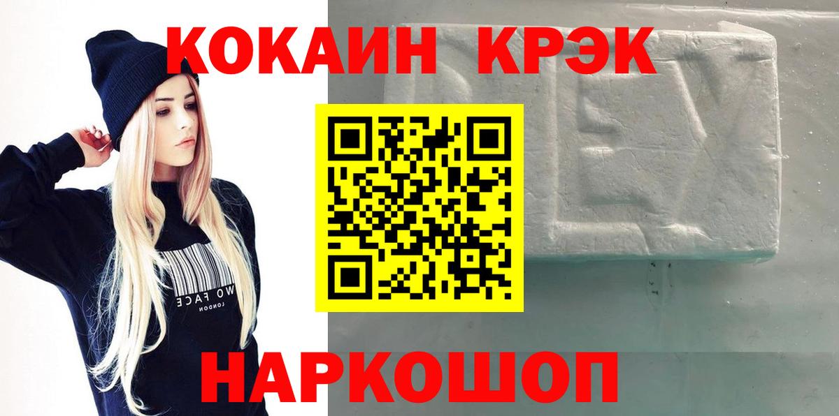 COCAIN Эквадор Светлоград