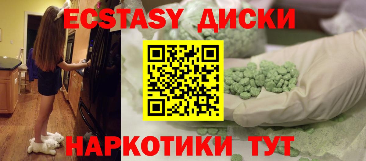 ЭКСТАЗИ  Вход с VPN  Светлоград  площадка клад  Экстази VHQ 