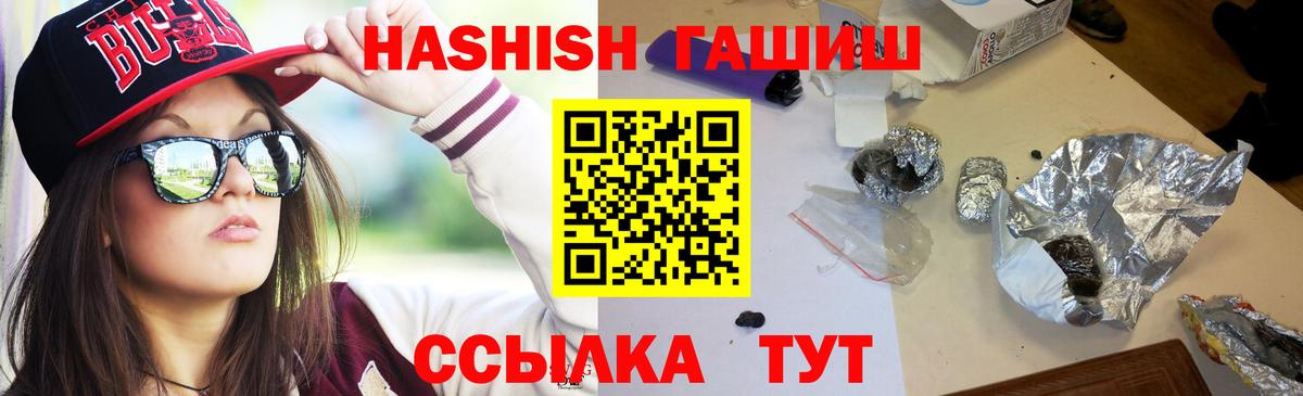 Светлоград  Гашиш Cannabis  цены   Вход с VPN  ГАШИШ 