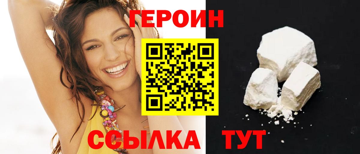 ГЕРОИН хмурый Светлоград