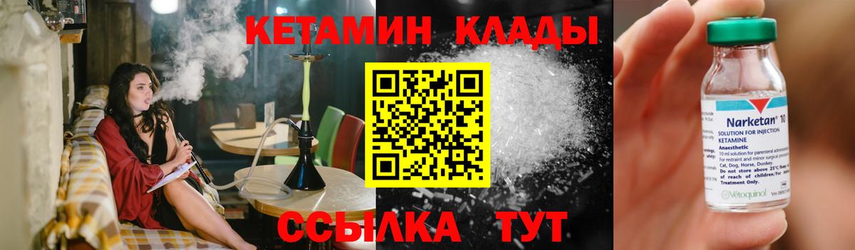 Кетамин ketamine Светлоград