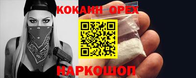 COCAINE Северобайкальск