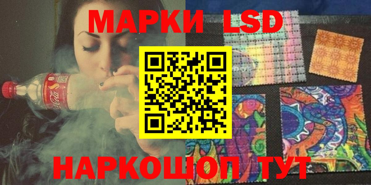 LSD-25 экстази кислота Светлоград