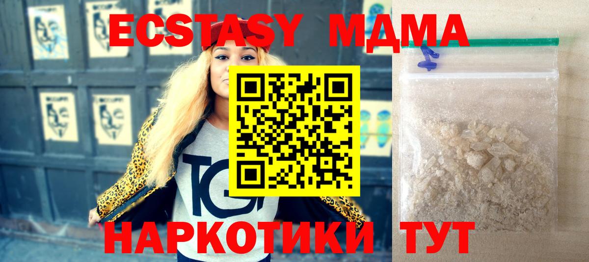 МДМА молли  МДМА кристаллы  Светлоград  Вход с VPN 