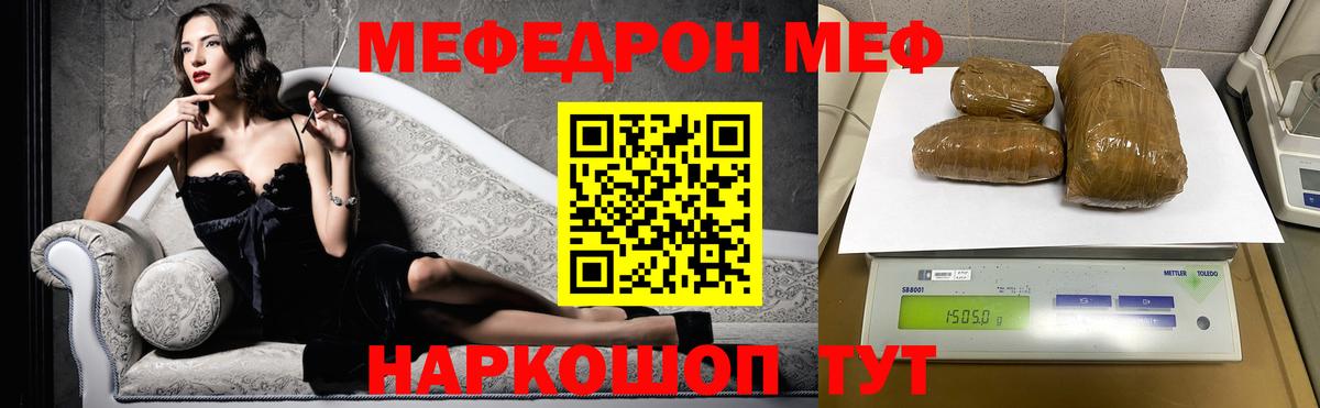 МЕФ VHQ  Мефедрон мяу мяу  Вход с VPN  Светлоград 