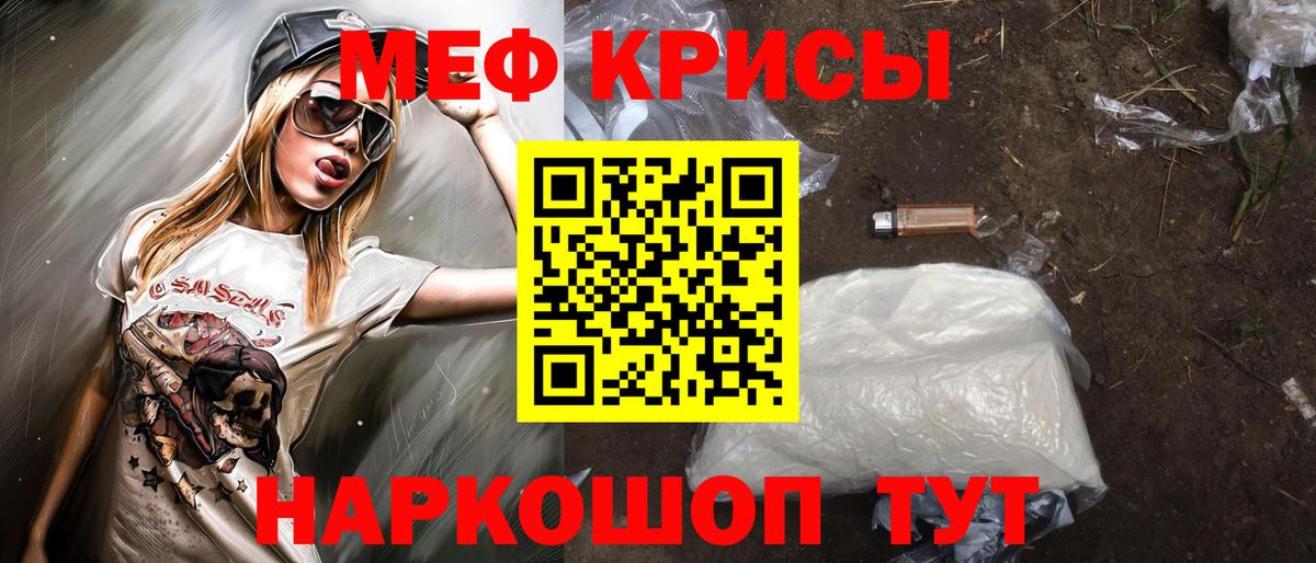Мефедрон  Светлоград