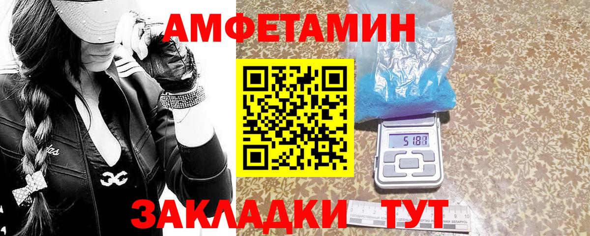 Светлоград  МЕТАМФЕТАМИН Декстрометамфетамин 99.9%  Вход с VPN 