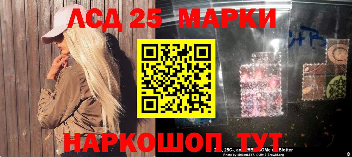 Марки NBOMe 1,5мг  Марки NBOMe 1,5мг  купить закладку  Светлоград  Вход с VPN  Наркотические марки 