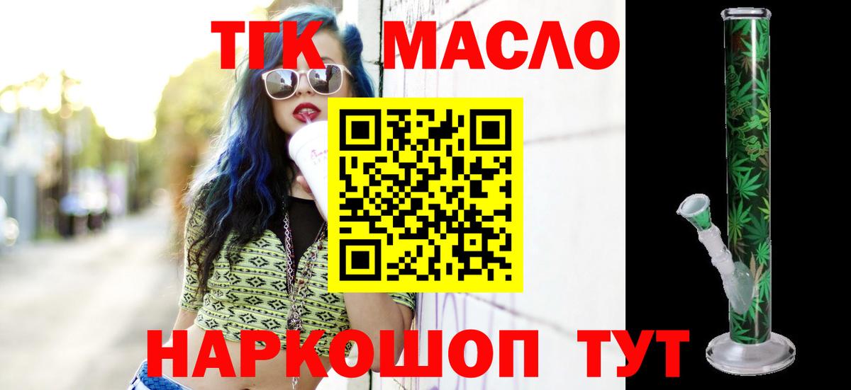 ТГК Wax Светлоград