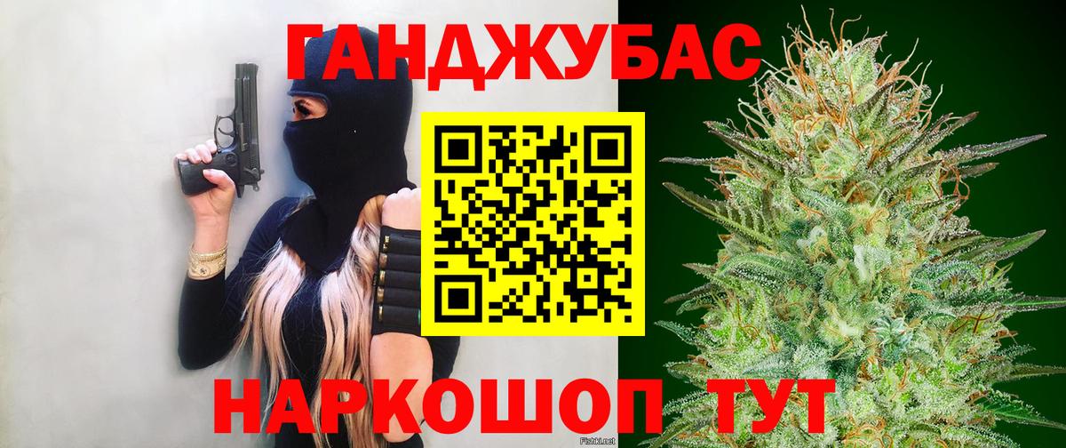 Каннабис LSD WEED Светлоград